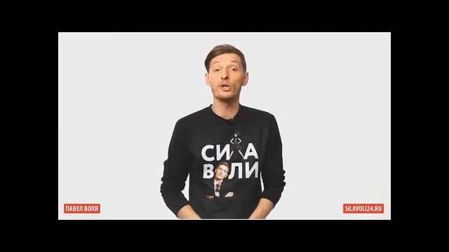 Шоу мастер класс от Павла Воли смотреть онлайн