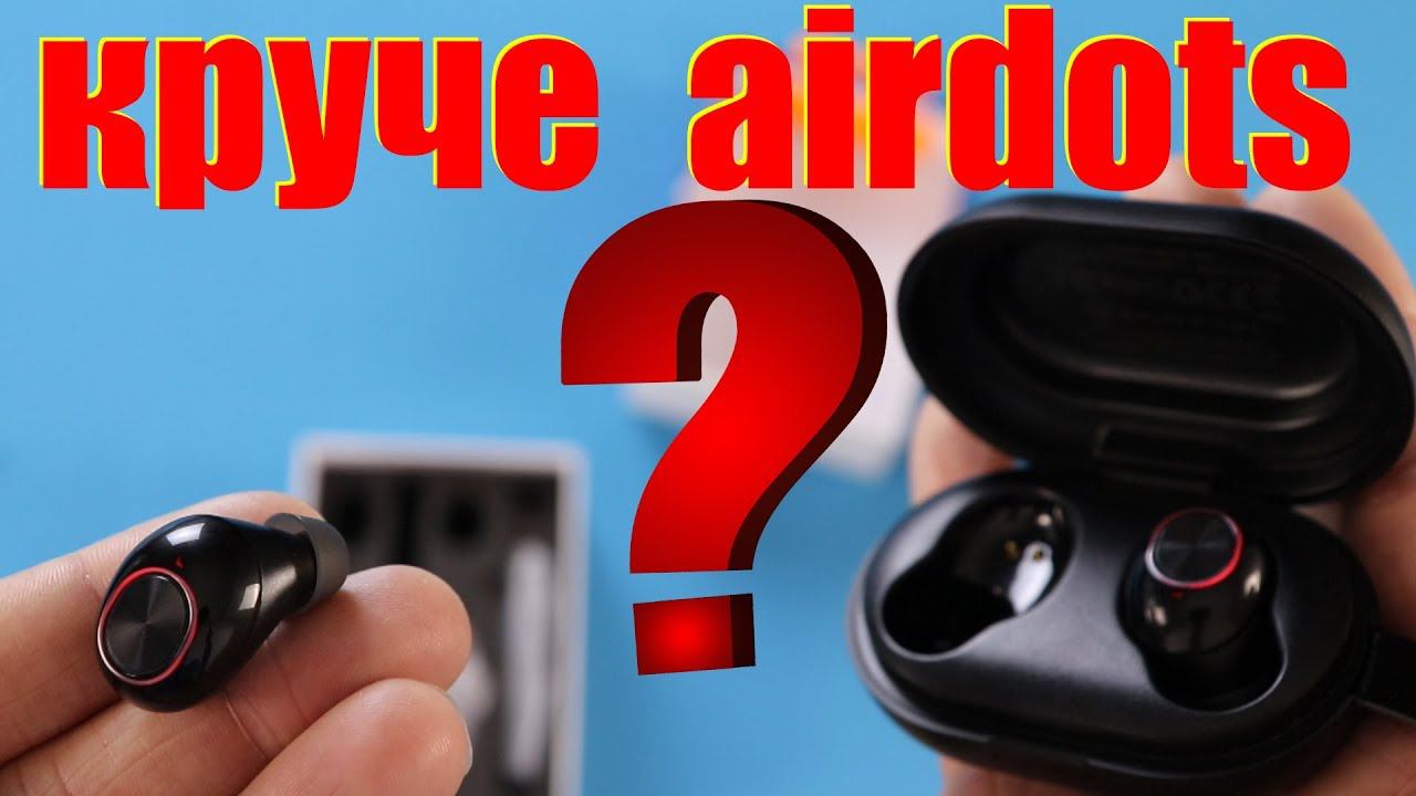 ЛУЧШИЕ ДЕШЕВЫЕ TWS НАУШНИКИ Tronsmart Spunky Beat с APTX