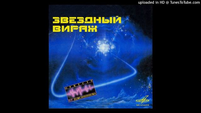 Orkestr Pavla Ovsyannikova-U Starogo Doma смотреть онлайн