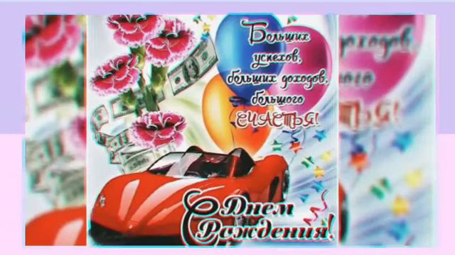 С днем рождения дядя! смотреть онлайн