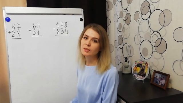 Сложение столбиком смотреть онлайн