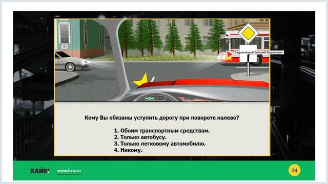 Задачи к лекции 29 - Нерегулируемые перекрестки неравнозначных дорог. смотреть онлайн