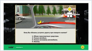Задачи к лекции 29 - Нерегулируемые перекрестки неравнозначных дорог.