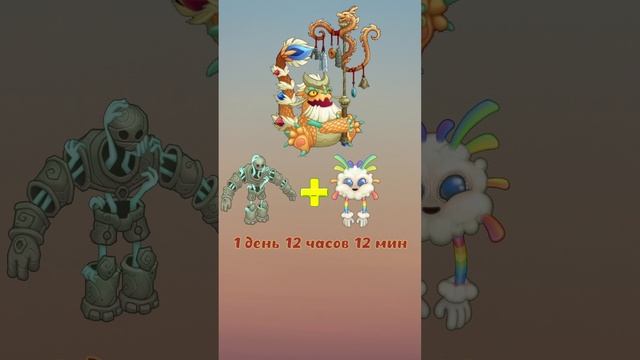 Как вывести Эпического Карильонга в My singing Monsters #shorts смотреть онлайн