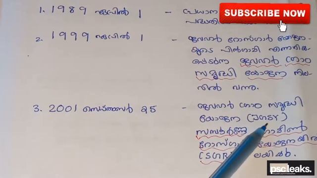 VEO|സാമൂഹ്യക്ഷേമ പദ്ധതികൾ|Social welfare schemes|part-3 #veo #socialwelfareschemes смотреть онлайн