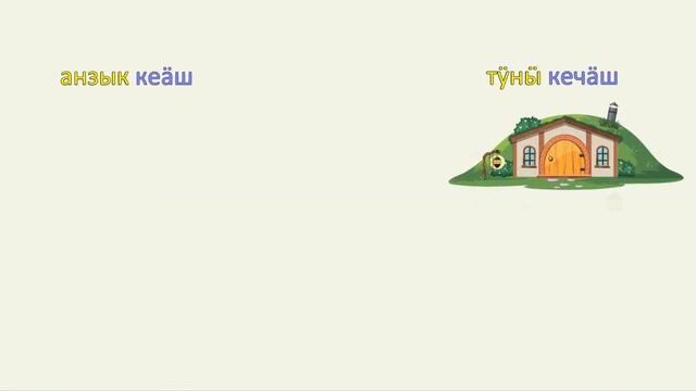 Наречи. Наречин разрядвлӓжӹ