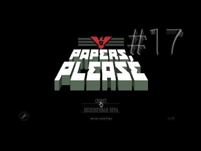 Продолжение игры Papers, Please на ПК #17