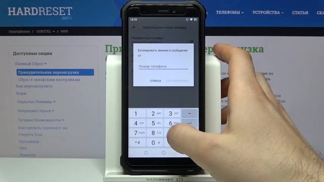 Как заблокировать номер на OUKITEL WP5 / Как отправить контакт в ЧС на OUKITEL WP5? смотреть онлайн