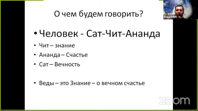 Вайшнавская онлайн-программа смотреть онлайн