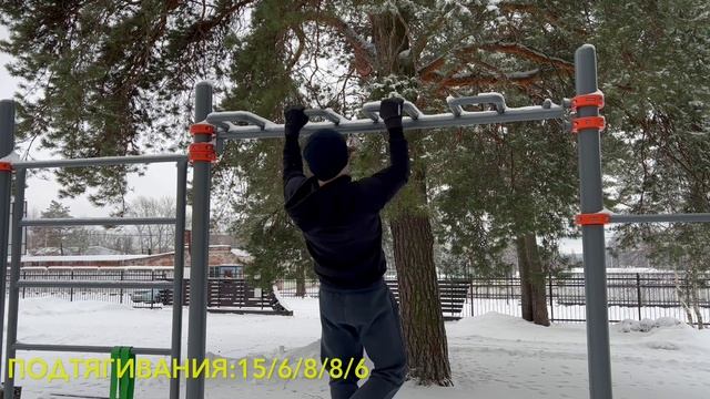 Тренеровка 1 01 2022 База Турники Брусья Отжимания смотреть онлайн