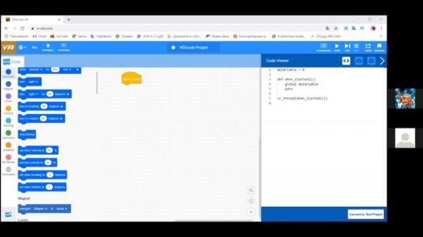 Vex VR программирование виртуального робота, 1 часть.