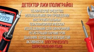 ДЕТЕКТОР ЛЖИ СБОРКА СХЕМЫ + АРДУИНО