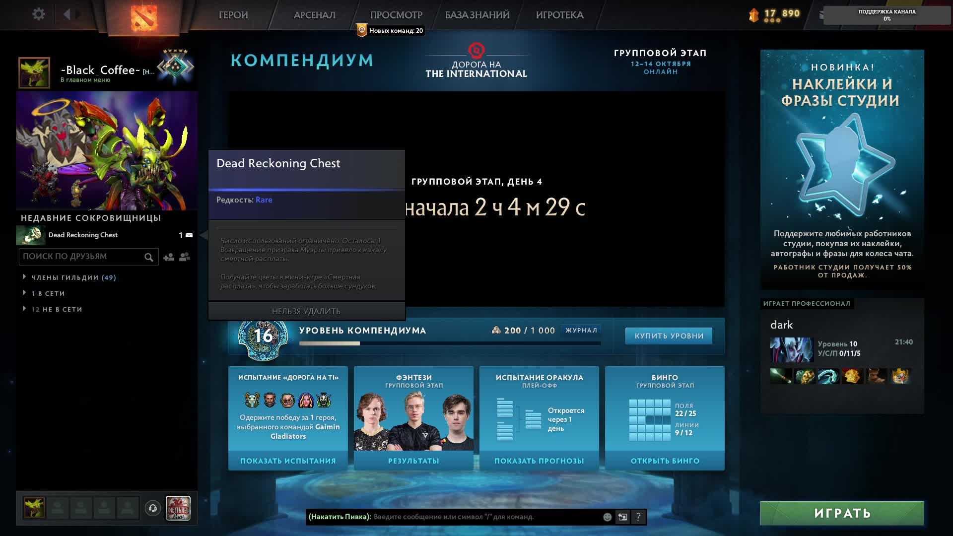 ~Dota 2~Turbo~Venomancer~28 тир смотреть онлайн