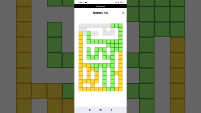 Pepe box квадриум 180 прохождение на 3 звезды смотреть онлайн
