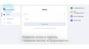 Вход в личный кабинет Новикомбанка (novikom.ru) онлайн на официальном сайте компании