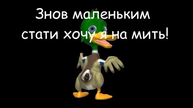 "Танок каченят" фр. нар. пісня мінус зі словами смотреть онлайн