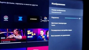 как правильно настроить изображение для телевизора Xiaomi 4s