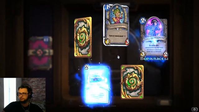 Открытие комплектов карт Некроситет в Hearthstone смотреть онлайн
