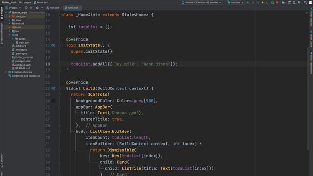 Уроки Flutter и Dart с нуля / #8 – Создание приложеия «Список дел» смотреть онлайн