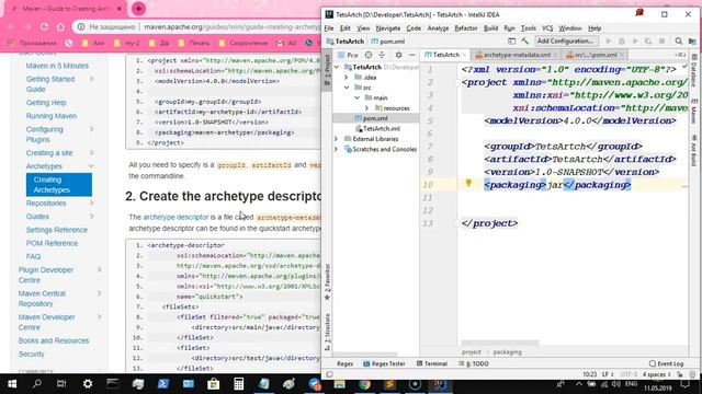 Guide to Creating Сustom Archetypes смотреть онлайн