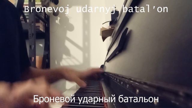 Tri Tankista - Soviet tanker march || piano arrangment || смотреть онлайн