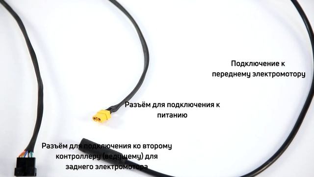 Контроллеры для электровелосипеда Volteco BigCat Dual New (передний и задний)