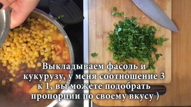 Мексиканский суп