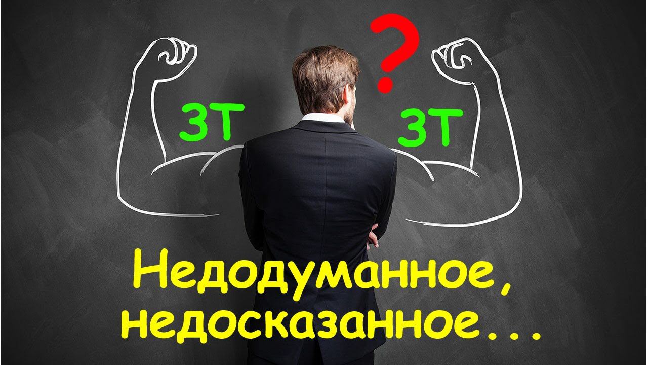 Зелёный тариф - недосказанное....?