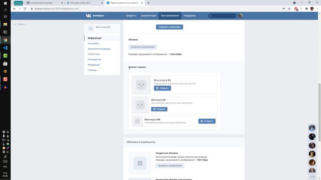 Приложение в VK - Игра на Vue.js [2021] Курс по Vue.js, Урок 14 смотреть онлайн