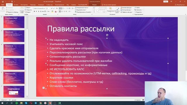 Как сделать SMS рассылку своими руками | Рассылка сообщений при помощи SMS ru смотреть онлайн