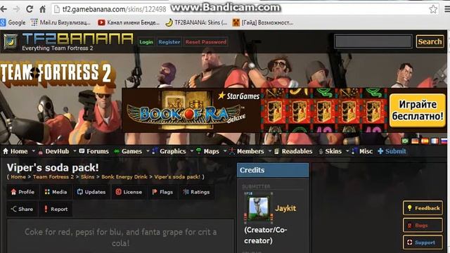 где скачать модели для tf2 смотреть онлайн