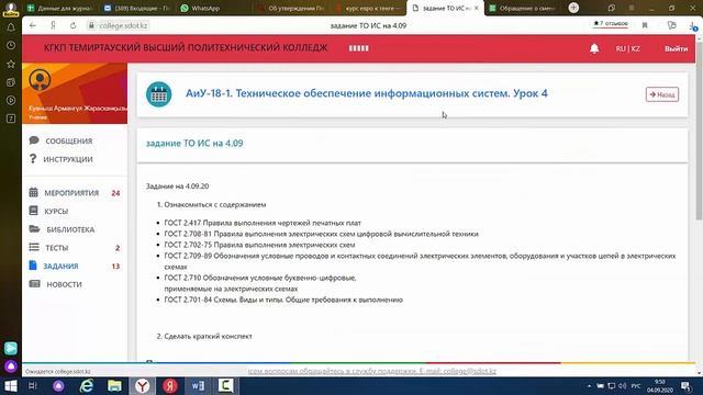 Работа в системе СДОТ 1 ролик смотреть онлайн