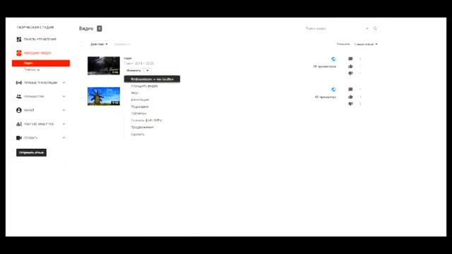 как удалить видео с ютуба?/how to delete video from YouTube? смотреть онлайн