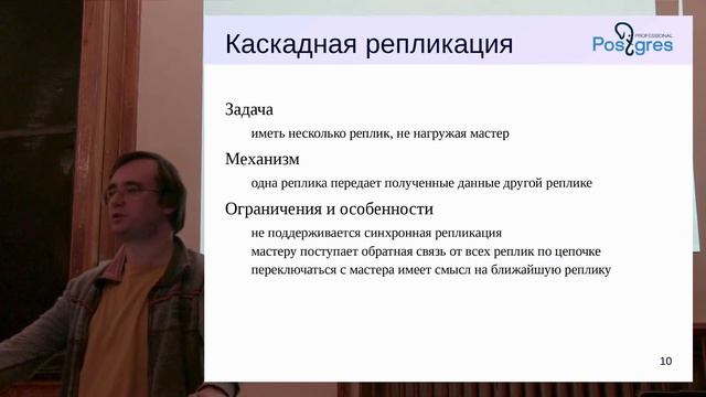 DBA 2. «Администрирование PostgreSQL 9.5. Расширенный курс». Репликация: варианты. Тема №13 смотреть онлайн