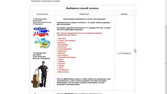 Как покупать на eBay. Как оформить заказ. смотреть онлайн