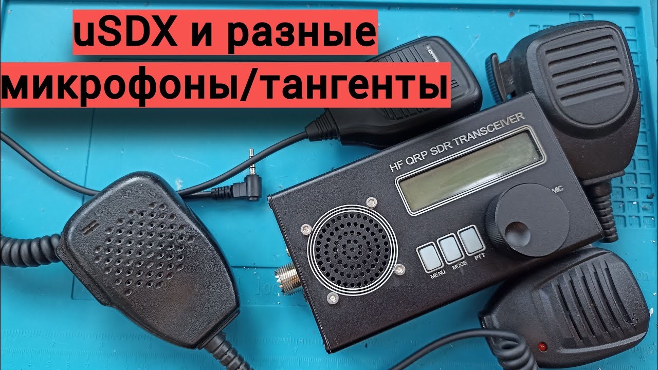 Завершение работ по uSDX. смотреть онлайн