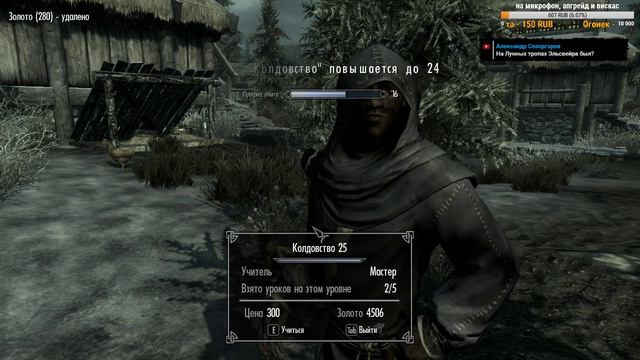 [TES: Skyrim #6] Загорел пукан смотреть онлайн