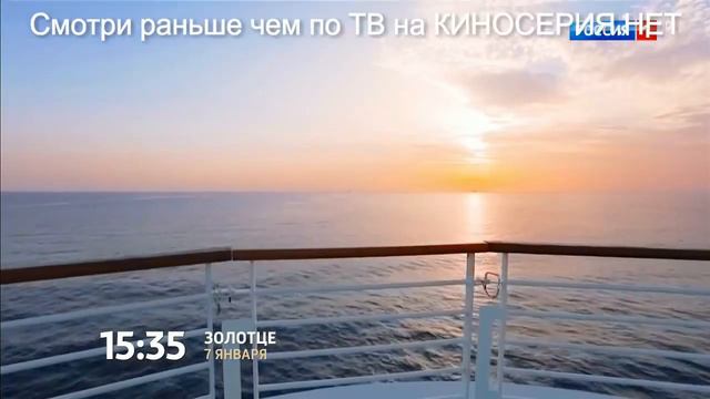 Золотце сериал 2018 мелодрама новинка премьера все серии . смотреть онлайн
