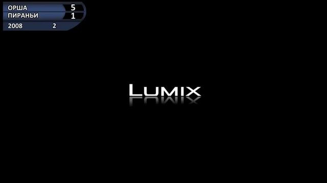 28.10.2017. 2008. Брест. ПП. Орша - Пираньи Минск смотреть онлайн