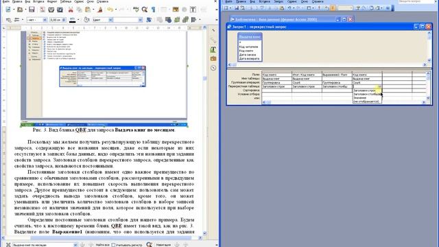 Базы данных. Лабораторная работа №7. Часть 2. смотреть онлайн