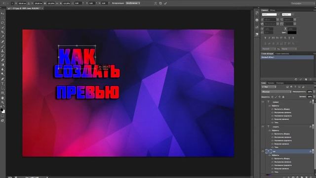 ❌КАК СОЗДАТЬ ПРЕВЬЮ❌(2 ЧАСТЬ)❌ смотреть онлайн