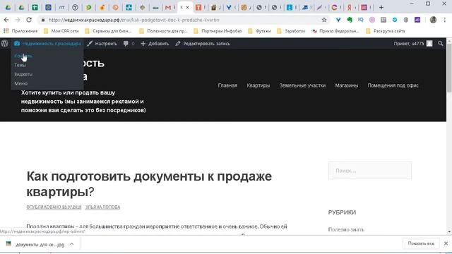 Как добавить статью на сайт Wordpress [2019] смотреть онлайн