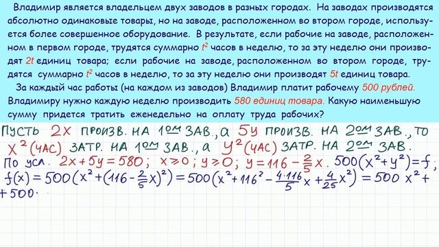 Задание 17 ЕГЭ по математике #9 смотреть онлайн
