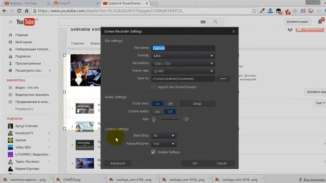 Как записать видео с экрана в PowerDirektor - 14. № 10 смотреть онлайн