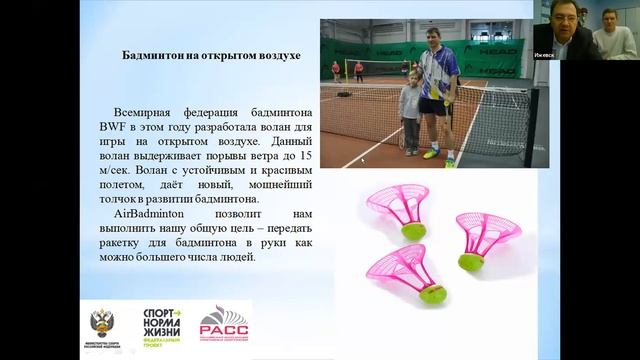 08.12.2020 ОНЛАЙН-СЕМИНАР «КАК ПРИВЛЕЧЬ ВЗРОСЛОЕ НАСЕЛЕНИЕ К МАССОВОМУ СПОРТУ?» смотреть онлайн