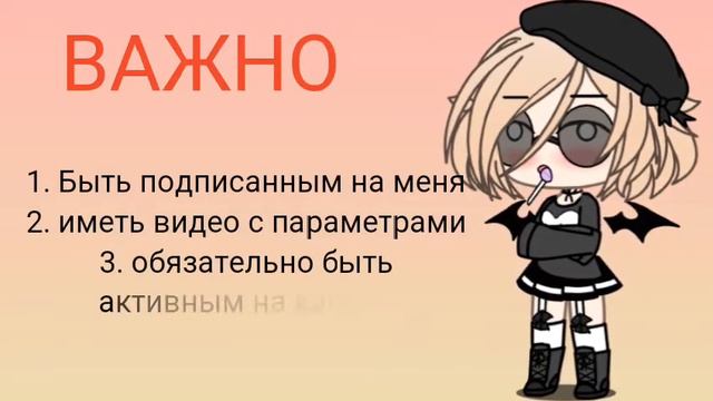Набираю команду ||Gacha Life|| смотреть онлайн