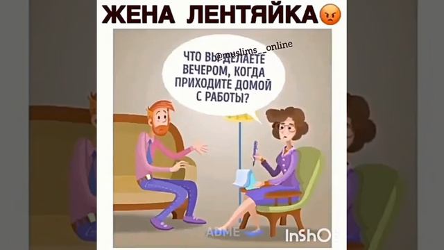 Если жена лентяйка то....... смотреть онлайн