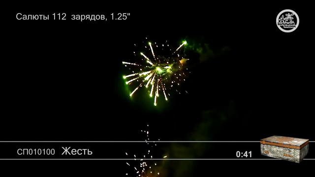 СП010100 Жесть смотреть онлайн
