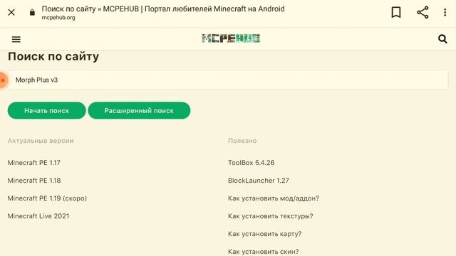 мод на майнкрафт версия 1.17.30 мод на превращение в моба смотреть онлайн