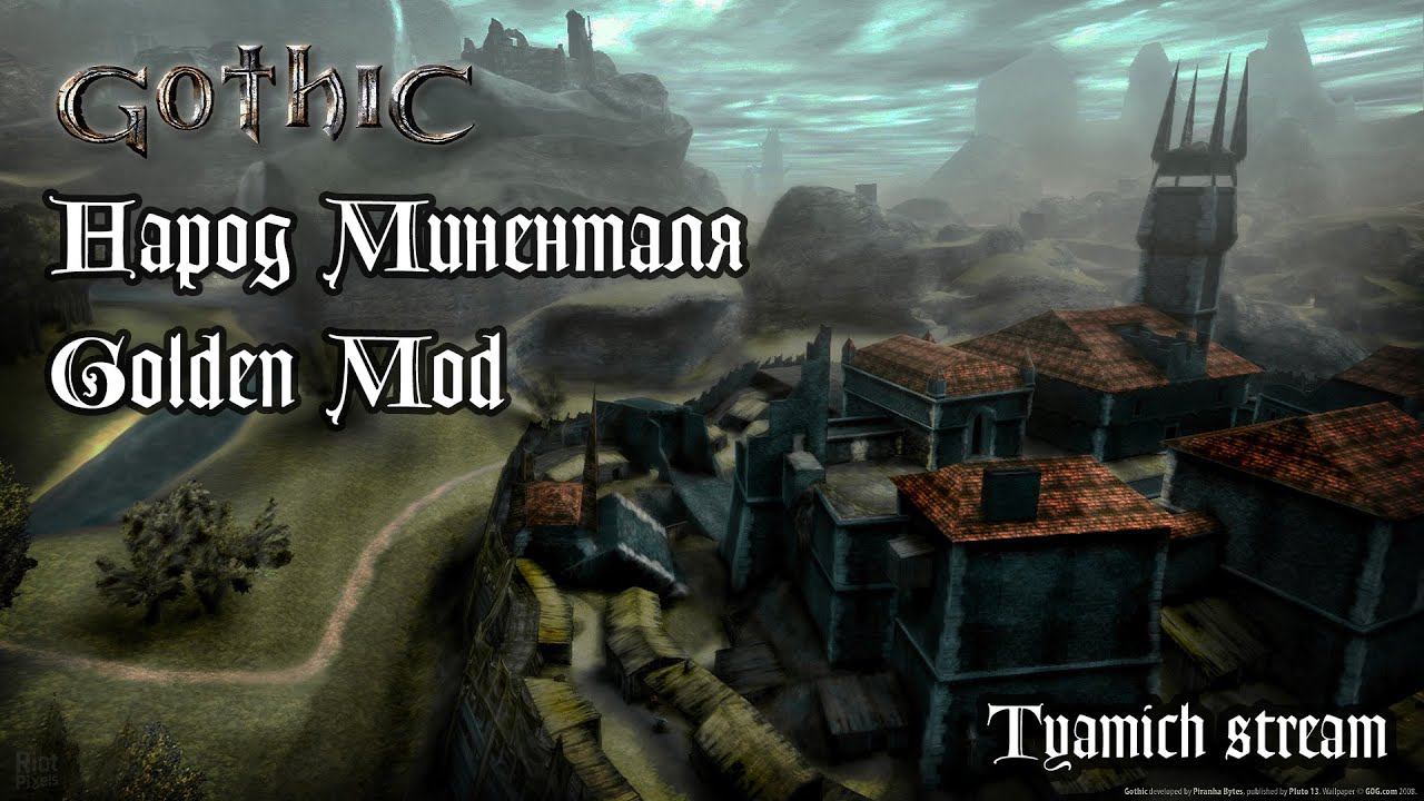 Gothic 1 Народ Миненталя и Golden Mod DX11 - Болотный Лагерь #2 смотреть онлайн